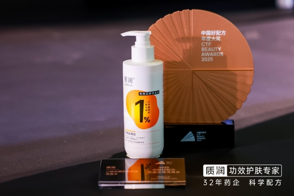 質(zhì)潤二硫化硒洗發(fā)水?dāng)孬@中國好配方雙料大獎(jiǎng)，藥企科研樹立功效去屑新標(biāo)桿